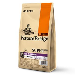 比瑞吉优选成老猫粮主食冻干增肥发腮营养不掉毛官方旗舰店正品