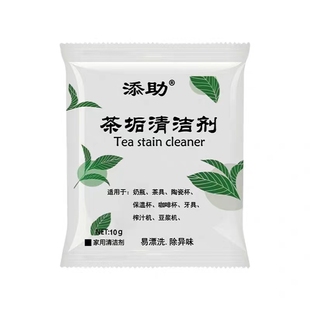 食品级柠檬除垢剂剂家用电水壶烧水壶水垢水碱清洁剂