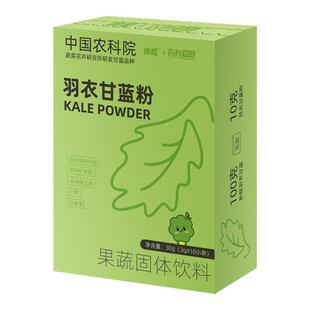 中国农科院纯羽衣甘蓝粉高膳食纤维营养代餐官方旗舰店徐姬30g
