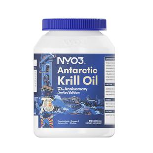 NYO3建交70周年纪念版纯南极磷虾油磷脂鱼油升级Omega-3呵护血管