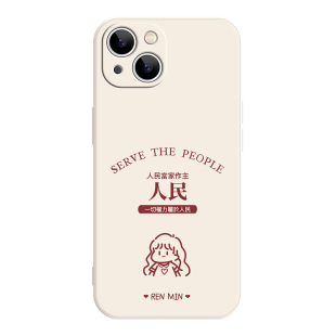 为人民服务iPhone17promax新款苹果16小米15华为pura70pro+搞怪文字红米k80适用vivos30情侣opporeno14手机壳