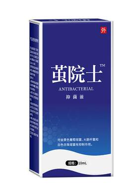 茧洁士白鲜皮抑菌液非去老茧护肤非抗菌茧子手脚抑菌贵泽堂茧院士