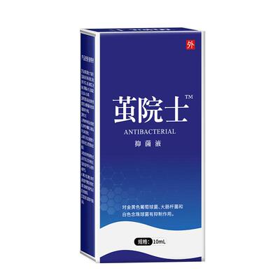 茧洁士白鲜皮抑菌液非去老茧护肤非抗菌茧子手脚抑菌贵泽堂茧院士