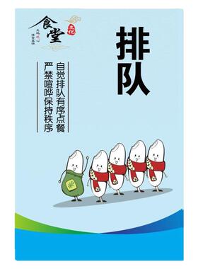 关盘行动节约粮食宣传画标语贴画