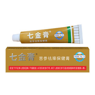 迪隆七金膏乳膏皮肤痒男女通用