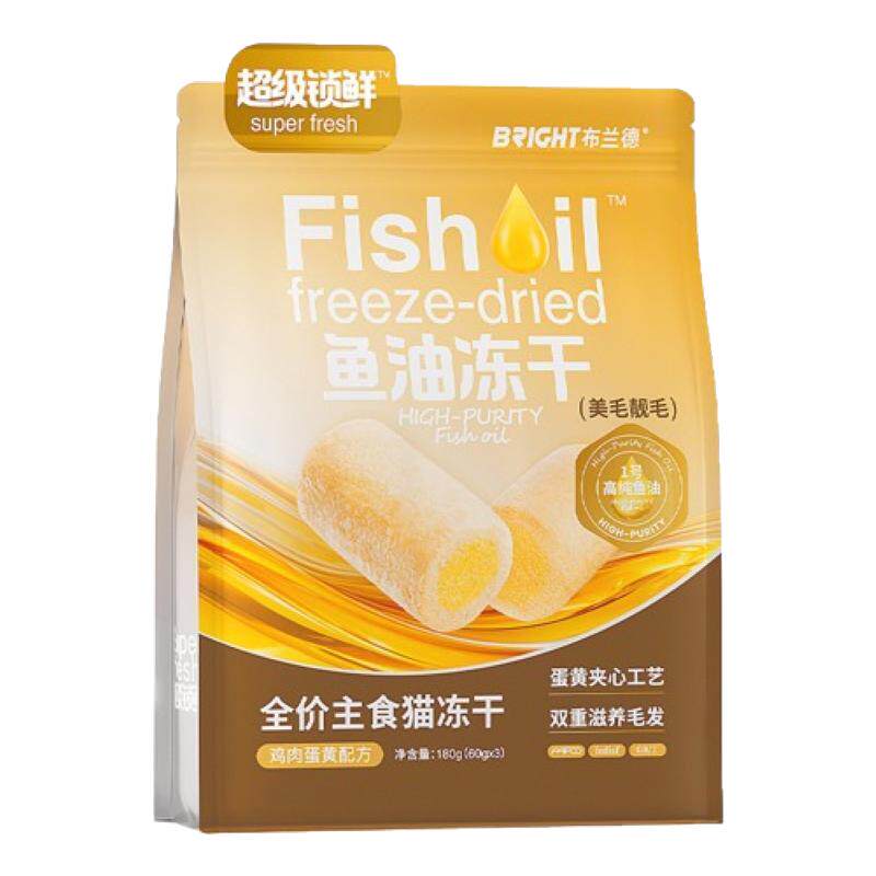 布兰德猫主食冻干高纯鱼油美毛