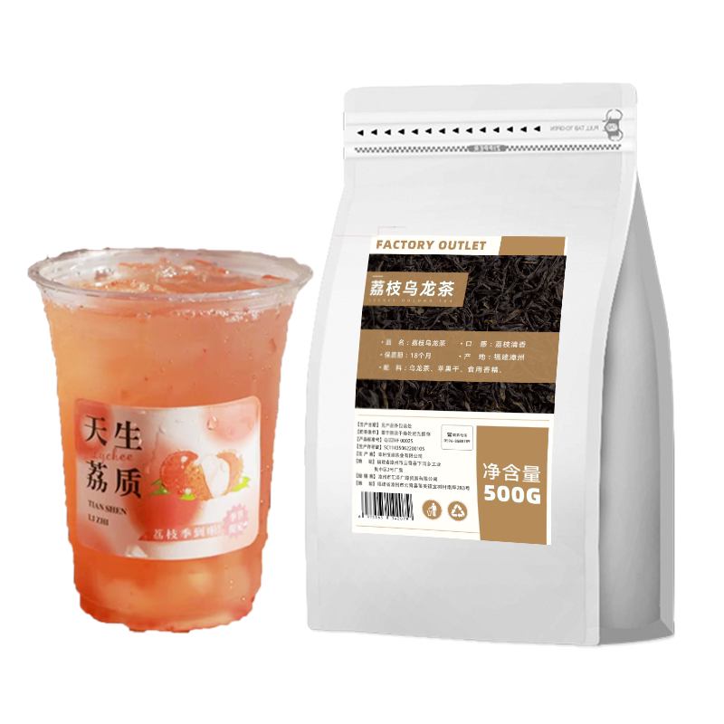 荔枝乌龙茶500g荔枝冰奶鲜奶茶柠檬茶荔枝红茶批发茶叶奶茶店商用
