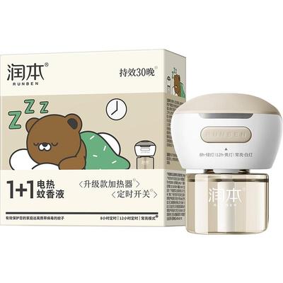 润本婴童电热无味蚊香液