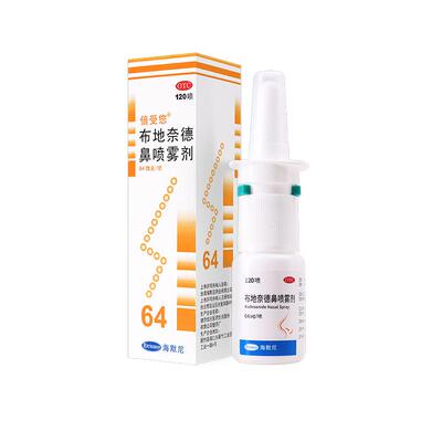 【自营】【倍受您】布地奈德鼻喷雾剂64μg*120喷*1支/盒过敏性鼻炎专用鼻痒鼻塞流感