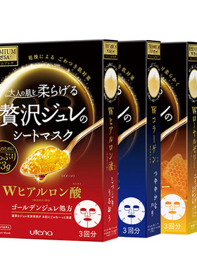 佑天兰精华保湿紧致果冻面膜4盒