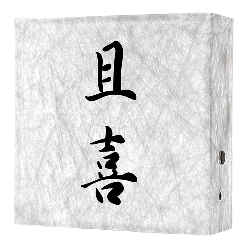 轻奢杜邦纸发光包间门牌灯箱定制