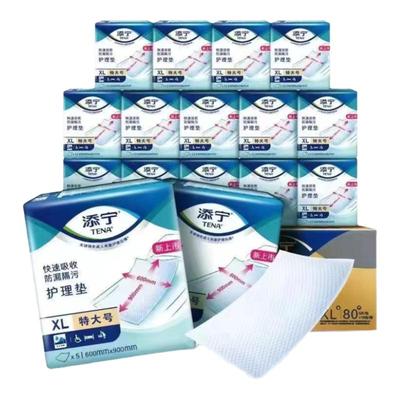 添宁护理垫成人纸尿裤