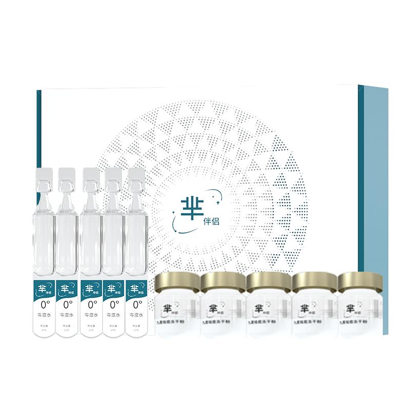 芈伴侣无酸祛痘九度冻干粉青蒿修护粉刺闭口淡化青春痘痘印精华