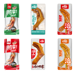 九道湾很忙泡卤鸭掌湖南特产零食独立包装鸭爪散称戴永红卤味小吃