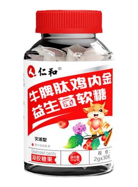 仁和牛脾肽山楂鸡内金软糖脾胃