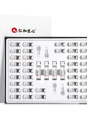 【仁和正品】寡肽淡痘印冻干粉