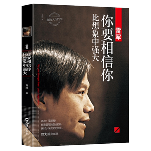 硅谷颠覆者埃隆·马斯克的超人逻辑 美国企业家人物商业传记书 硅谷钢铁侠埃隆马斯克的冒险人生 马斯克自传记书籍财经人物传记书