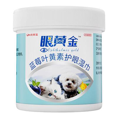 宠物清洁护眼湿巾叶黄素眼黄金