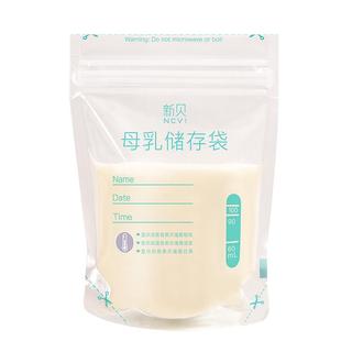 新贝储奶袋母乳保鲜袋一次性存奶袋食品级可冷冻加厚防漏100ml