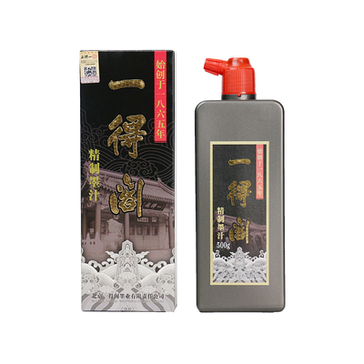 一得阁墨汁书法专用精制墨汁
