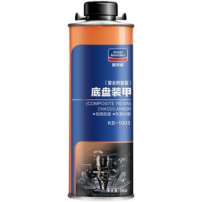 固特威底盘装甲汽车自喷防锈漆隔音胶颗粒施工护甲混合型地盘正品