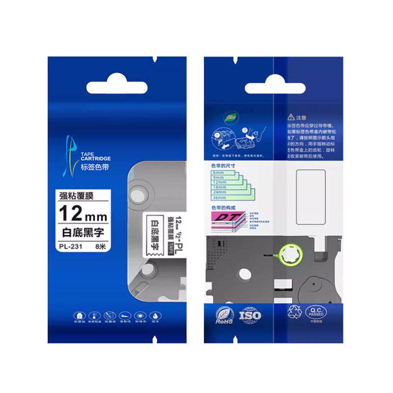 适用于兄弟标签机色带12mm9 18 24 pt-d210 e100 18rz d450不干胶标签打印机纸TZe-631