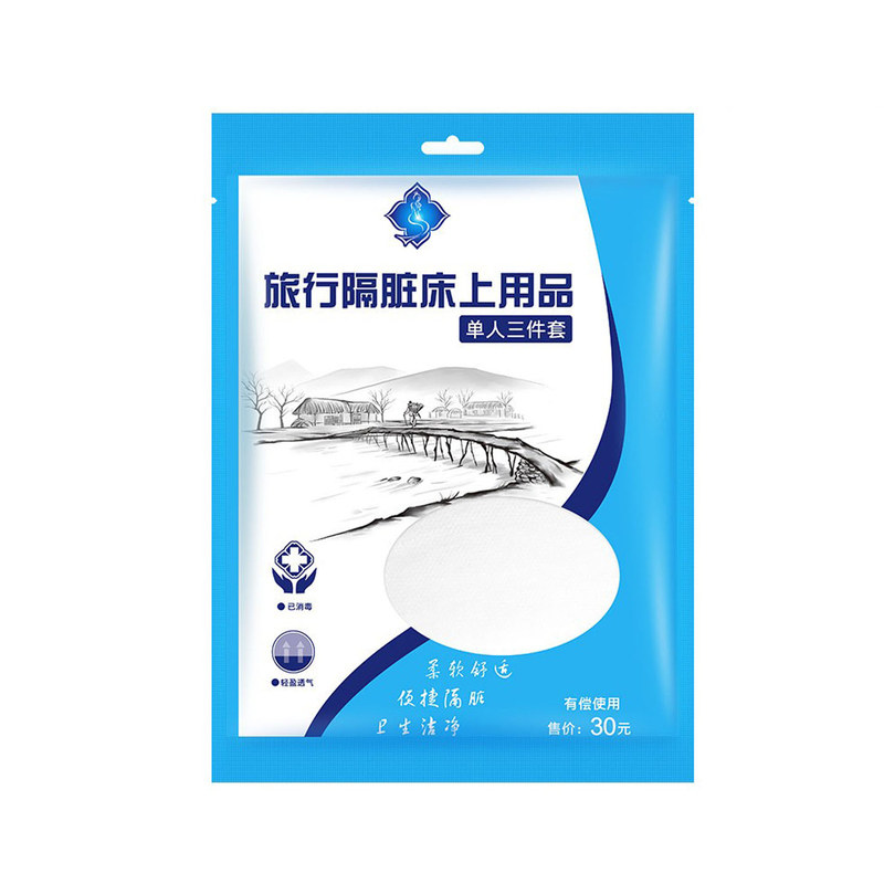 一次性双人无菌酒店用品包邮睡袋
