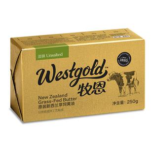 伊利牧恩草饲动物黄油新西兰原装进口煎烤牛排烘焙家用顺丰发货