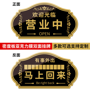 正在营业中挂牌提示牌欢迎光临临时有事外出请拨打电话马上回来店铺玻璃门营业时间广告创意牌子门牌定门店制