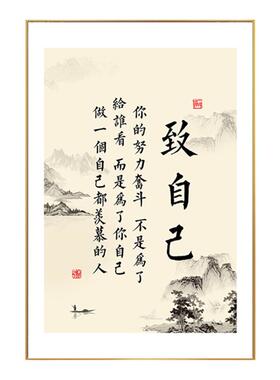 学生书房装饰画学习很苦书法挂画