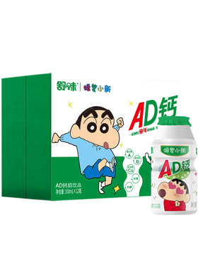 蜡笔小新ad钙奶联名款饮料整箱儿童早餐苹果味牛奶饮品100ml*12瓶