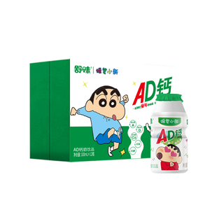 蜡笔小新ad钙奶联名款饮料整箱儿童早餐苹果味牛奶饮品100ml*12瓶