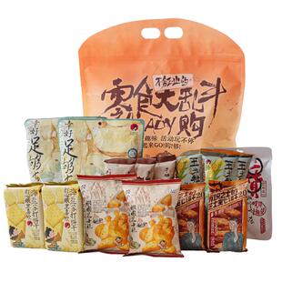 茶颜悦色休闲零食大礼包面包丁饼干膨化混合口味伴手礼830g*1袋