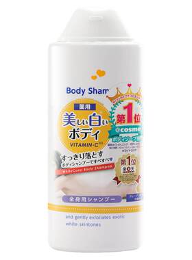 WHITECONC美白沐浴露VC越洗越白