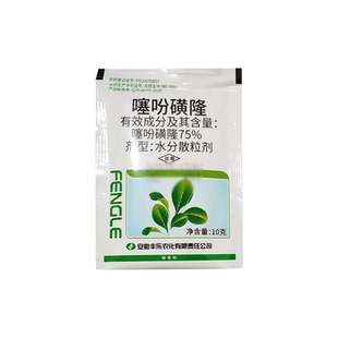 丰乐龙 75%噻吩磺隆 小麦玉米大豆谷子一年生阔叶杂草 除草剂农药