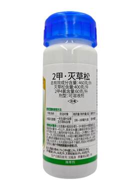 香附子阔叶草河道杀水葫芦除草剂