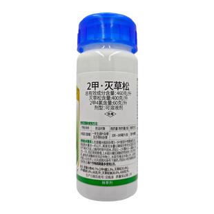 河道专杀水葫芦除草剂二甲四氯钠灭草松氯吡嘧磺隆香附子阔叶杂草