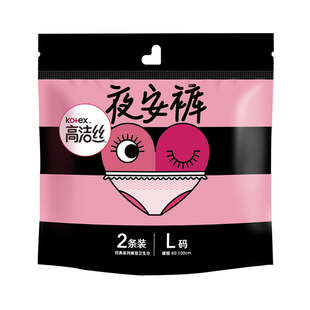 高洁丝夜安裤大码拉拉裤女经期安睡专用安心裤整箱裤型卫生巾包邮