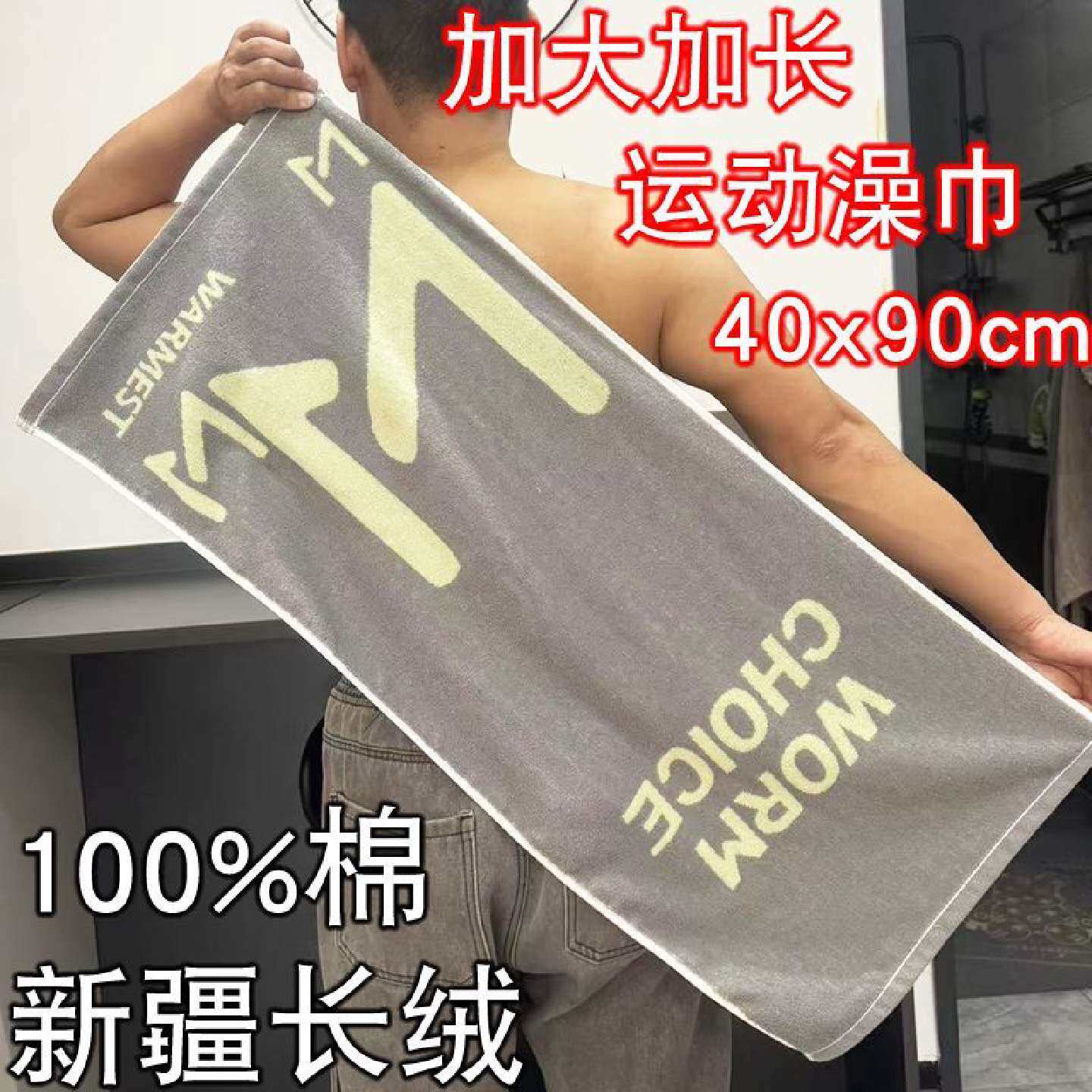 家用棉毛巾男士专用加大洗澡巾运动健身擦汗巾加厚吸水洗脸巾