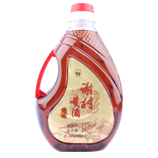 谢村黄酒 洋县花雕黄酒陕西汉中特产 谢村精品桥牌2LX1桶包邮