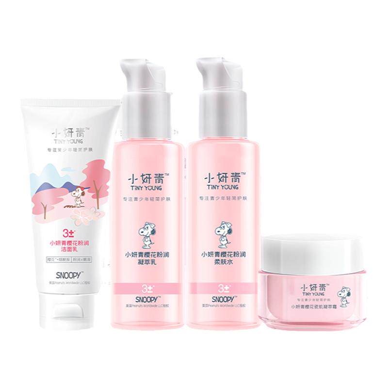 美白补水保湿护肤套装ko黄黑皮