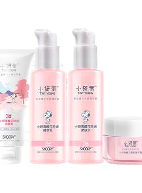 美白补水保湿护肤套装ko黄黑皮