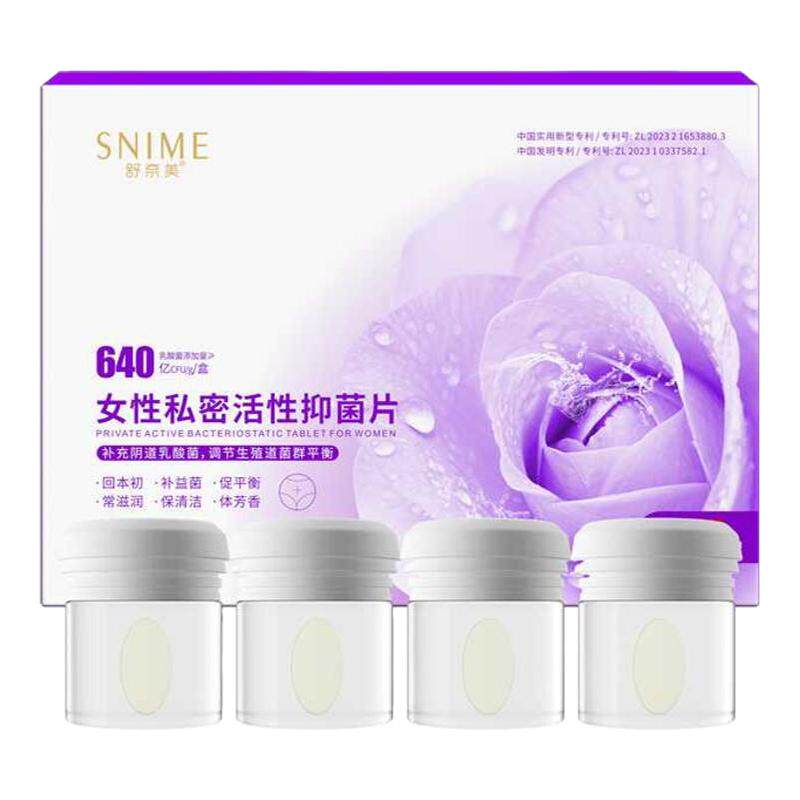 私密益生菌止痒去味益生菌片保养