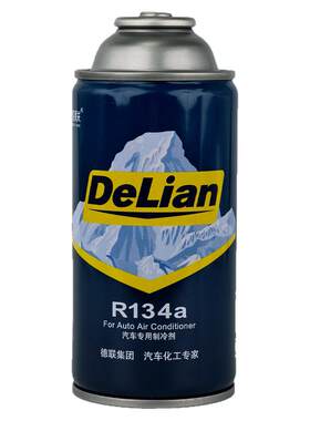 奥迪大众奔驰宝马配套品牌德联冷媒空调制冷剂车载氟利昂R134a