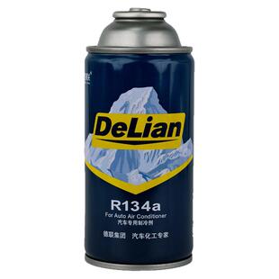 奥迪大众奔驰宝马配套品牌德联冷媒空调制冷剂车载氟利昂R134a