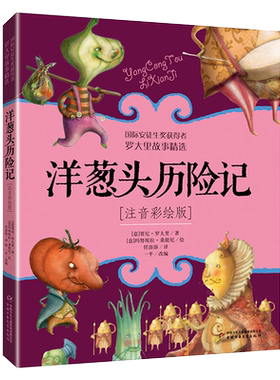 当当网正版童书 深见春夫让想象力飞绘本系列