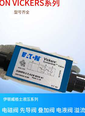 议价DG4V-3-2C-M-FTWL-H7-60 威格士换向阀 VICKERS液压阀 美国威