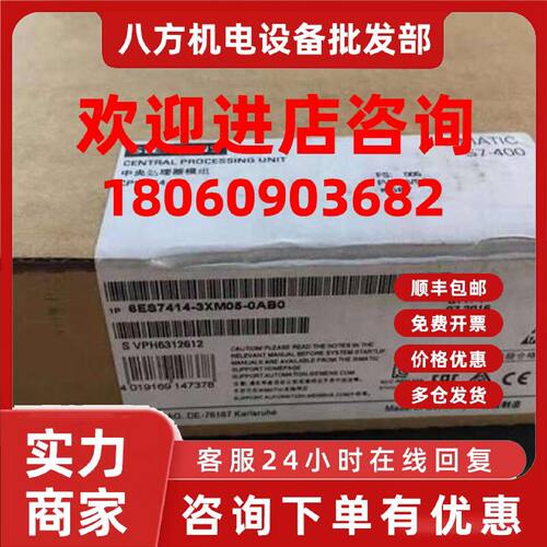 议价6ES7414-3XM05-0AB0西门子CPU414-3中央处理器6ES74143XM05原