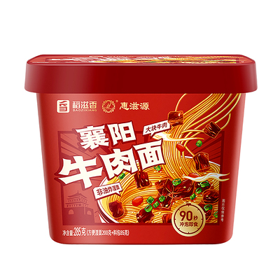 正宗襄阳牛肉面方便面桶装泡面湖北大块牛肉方便速食免煮冲泡即食
