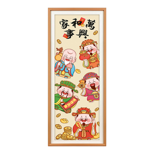 家和万事兴财神十字绣2026新款客厅卧室喜庆年轻人新手入门手工绣